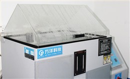 车充盐雾测试