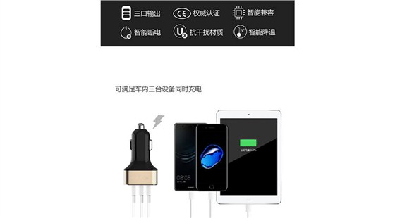 首诺信车充厂家