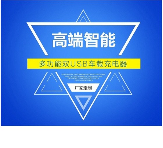 首诺信车充