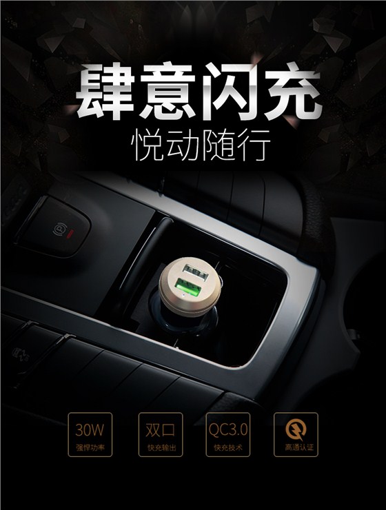 首诺信车充