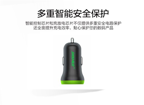 车载充电器 车载充电器