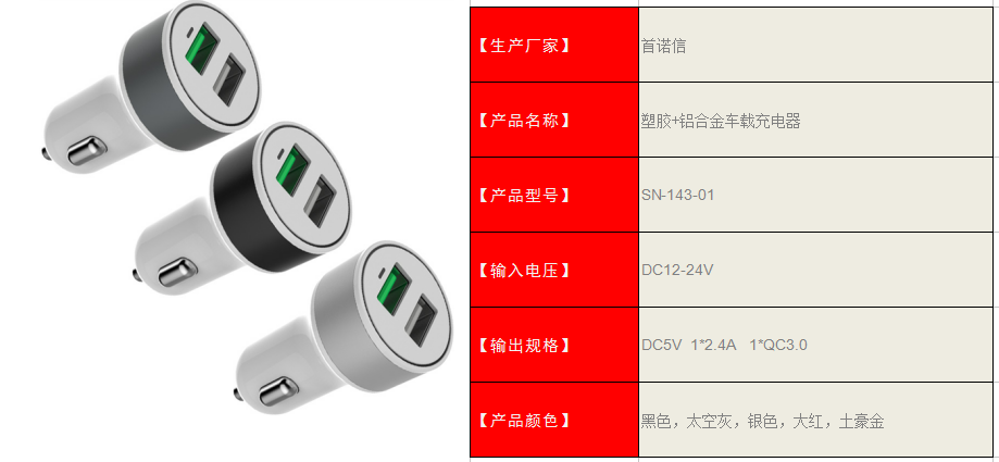 首诺信电子