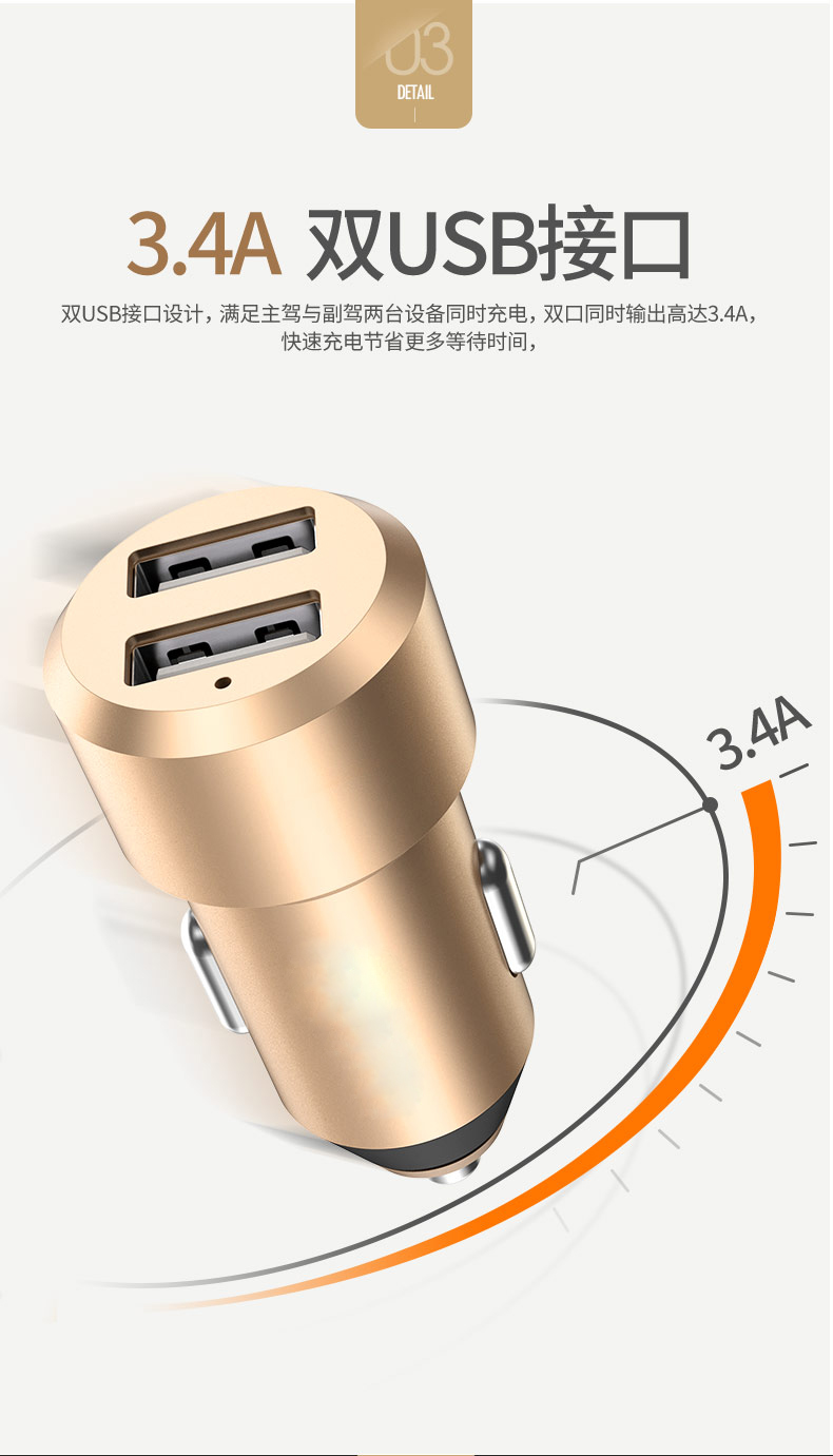 首诺信电子车载充电器